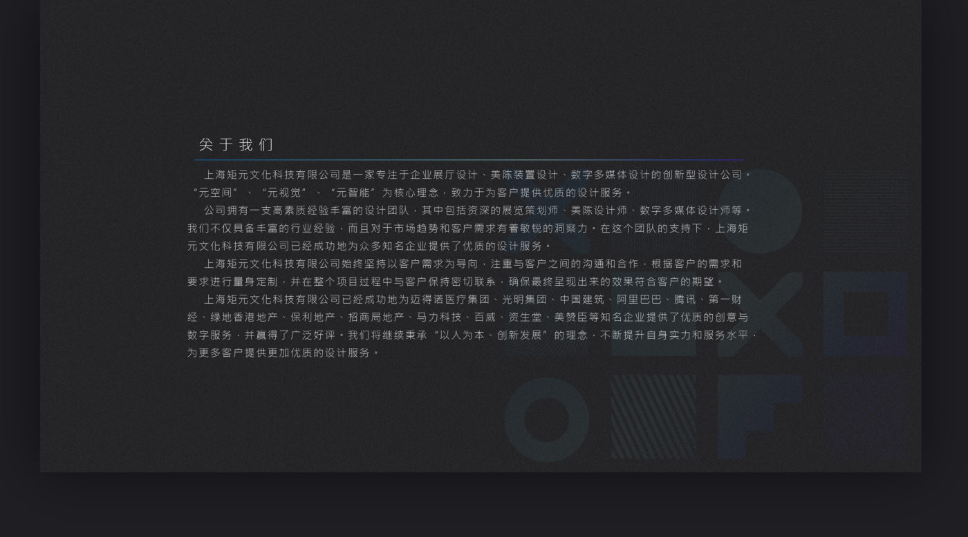 企业介绍册第5页