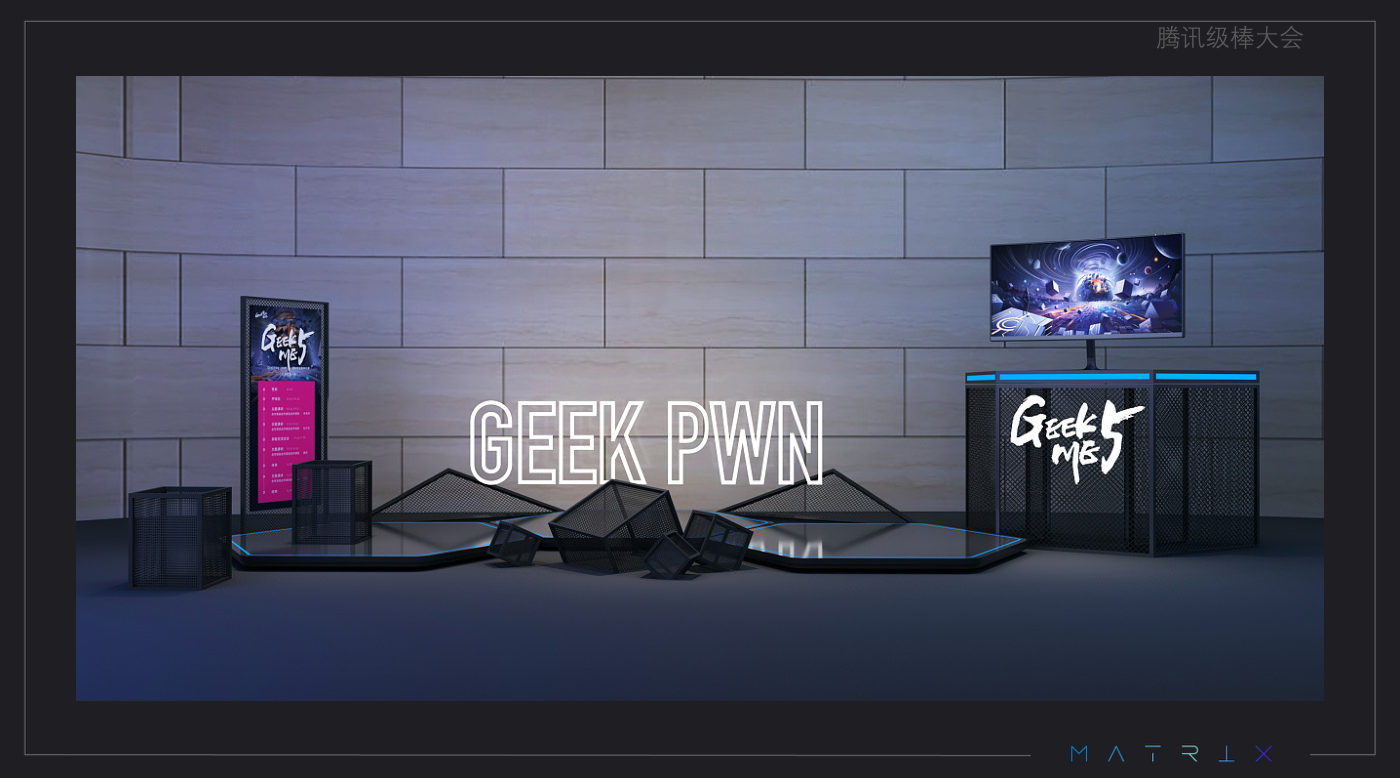 腾讯极棒大会相关展陈